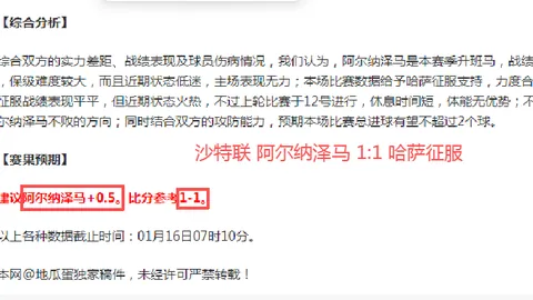 大乐透期号专家全胜推荐：主场状态对比分析